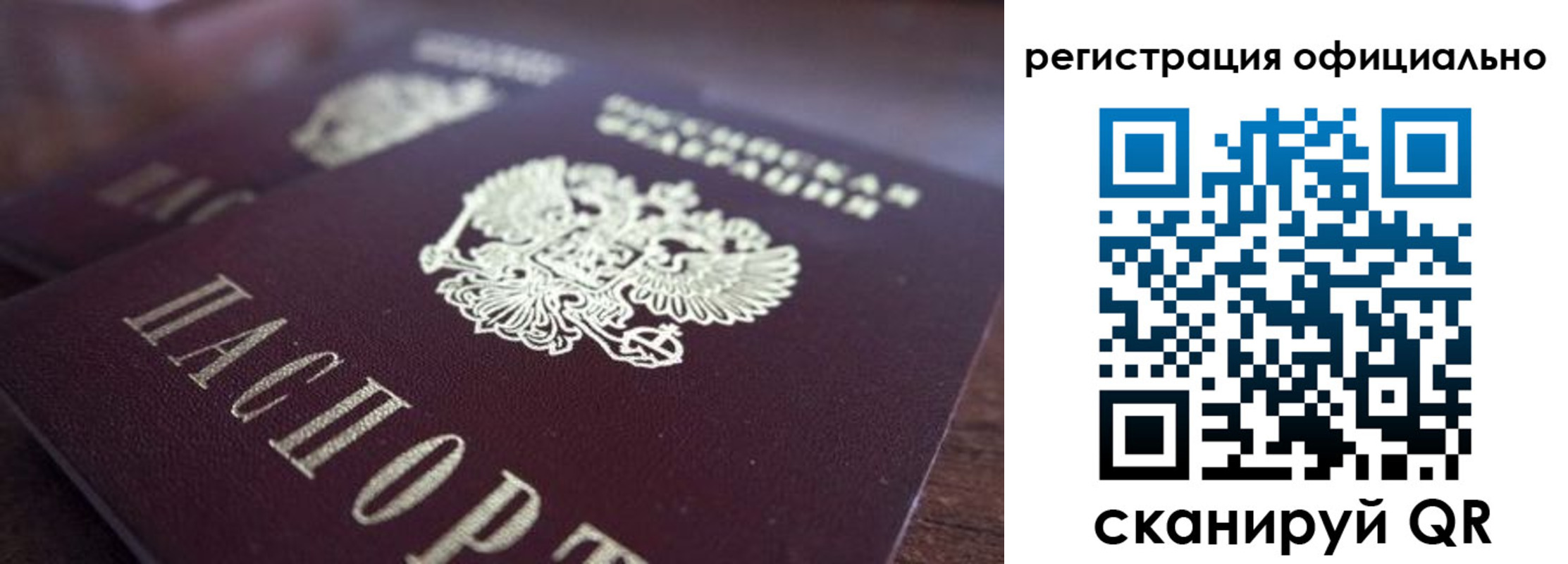 временная регистрация поиск в Воркуте
