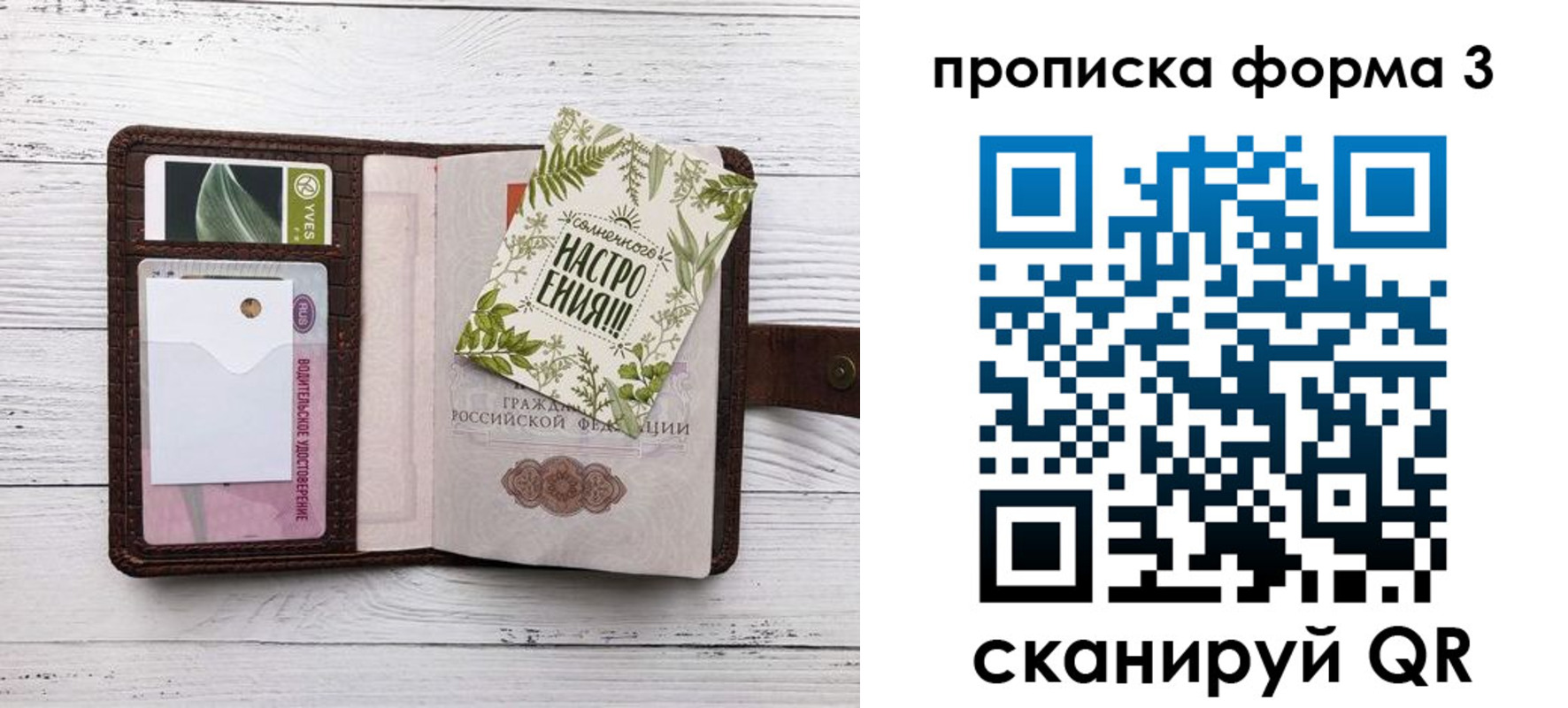 временная регистрация законно в Воркуте