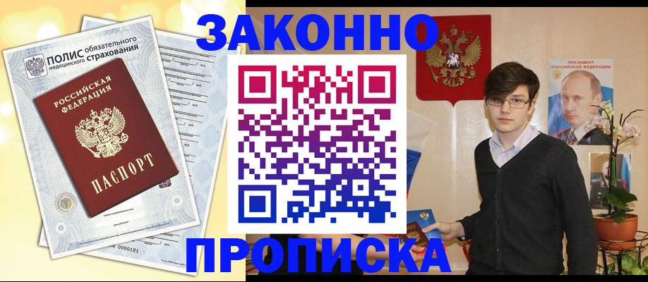 прописка иностранных граждан в Воркуте