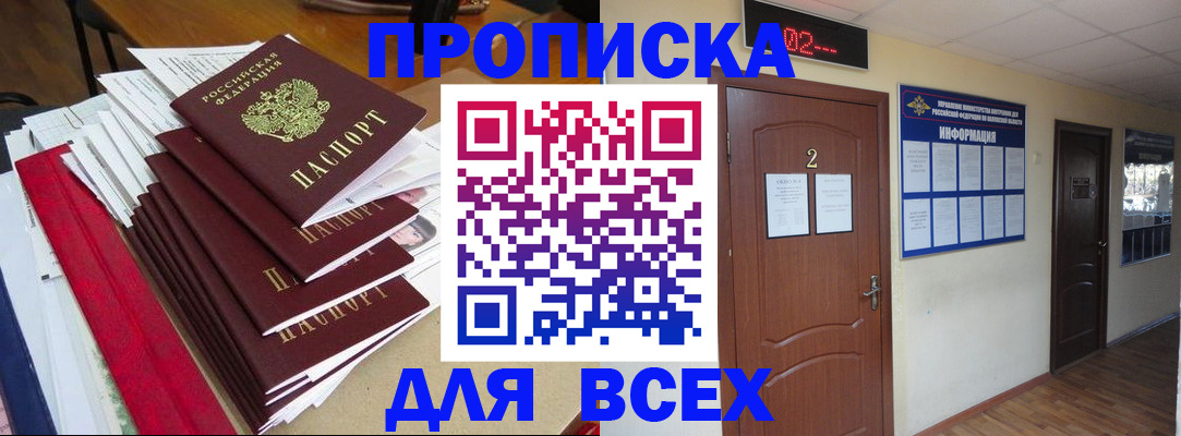 временная регистрация поиск в Воркуте